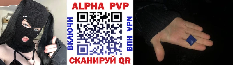 A PVP Соль  Королёв 