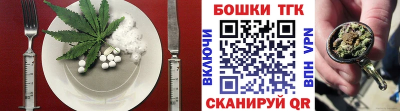 Еда ТГК марихуана Королёв