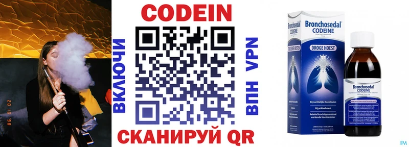 Codein Purple Drank  где купить наркотик  Королёв 