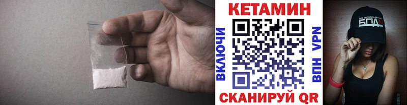 Кетамин VHQ  купить   Королёв 