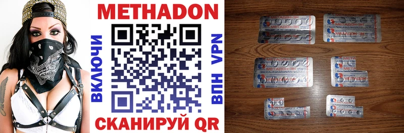 МЕТАДОН methadone  купить наркотик  Королёв 